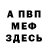 МЕТАДОН VHQ TheIliyasBro