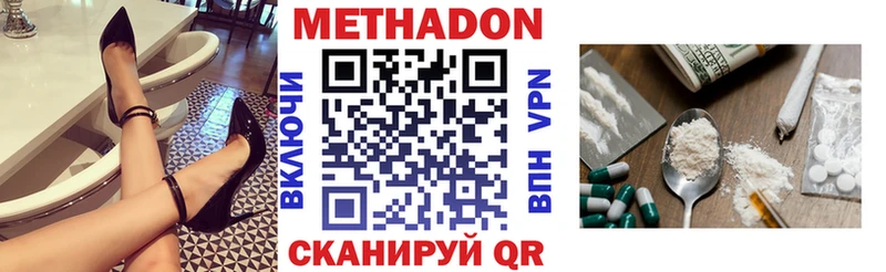 МЕТАДОН мёд  mega вход  Ялта 